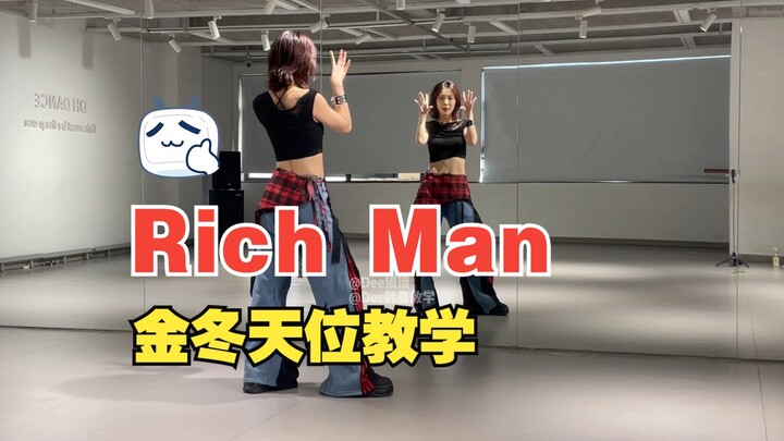 aespa - Rich Man (Kim Dong-eun's full-song dance cover + detailed vocal and choreography breakdown t