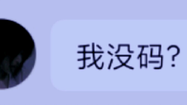 如何让可爱的骗子迅速破防？