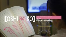 "Oshi no Ko" Behind the Scenes Ep3: Voice Recording