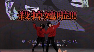 【夙月×冬朔】杀掉她啦!!!!