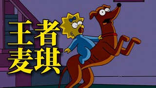 顺境丽莎逆境魔，绝境麦琪诛神佛【动漫调研室】