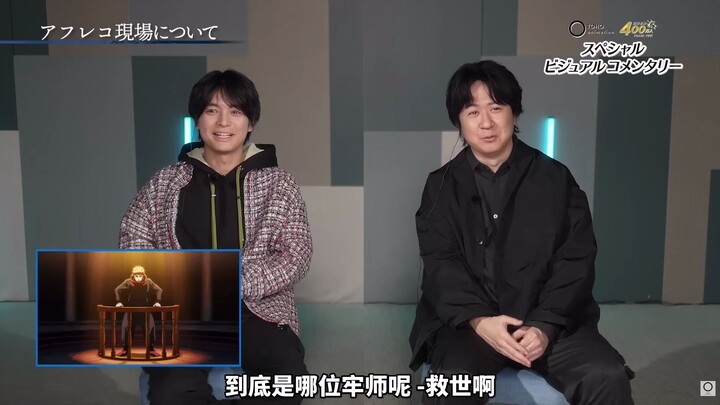 Sugita: Nakamura Asashio is just like Gojo Satoru! Nakamura: You’re making fun of me?