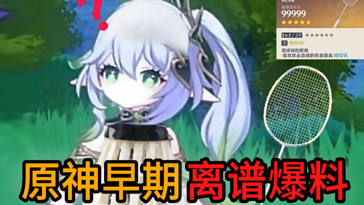 The massive documentary “Genshin Impact Early Leaks” — nothing’s as wild as the next revelation!