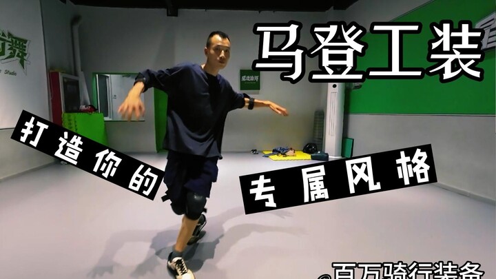 我早就说过我会跳街舞，你们还不信！切……