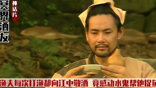 Every time a fisherman goes fishing, he toasts the river, and he actually moves the water ghost to h