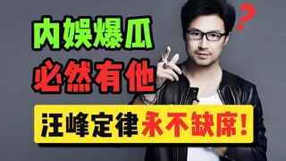 หวางเหอตี้กำลังเป็นกระแส? กฎของหวางเฟิงไม่เคยล้มเหลว!
