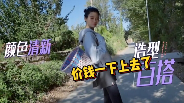 Xie Mengyao & He Youjun: Carrying baskets down the runway—no comparison, no pain.