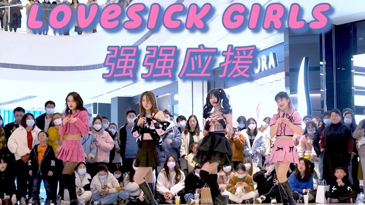 【泡泡茶】商场打歌现场Lovesick Girls—BLACKPINK翻跳｜随唱谁跳杭州kpop路演