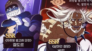CHAPTER 6! DESPAIR VETTO + GUELDRE COMING? HE'S A TANK? Patch Notes | Black Clover Mobile