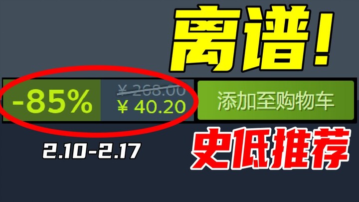 เปิดให้เล่นมาแค่ครึ่งปี กลับลดราคาถึง 4 ครั้ง! เกม AAA ตัวใหญ่ขนาดนี้ก็ขายแบบนี้กันเหรอ?! 【แนะนำเกมร