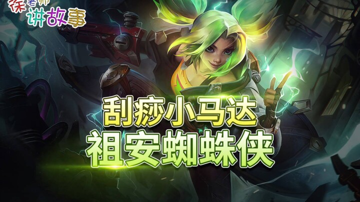 【Truyện LMHT】Zeri: Anh hùng bình dân rực lửa cùng tia chớp