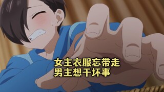 四月新番：我心里危险的东西第三集