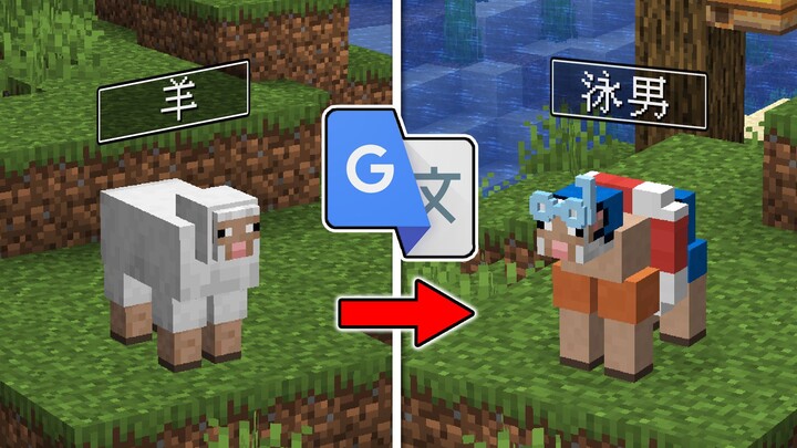Setelah saya menerjemahkan semua mob di Minecraft sebanyak 100 kali, domba itu berubah menjadi anak 