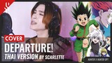 Hunter X Hunter (2011) OP1 - Departure! 【Acoustic Cover】by【Scarlette】