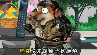 天庭三大反骨仔偷吃人参果