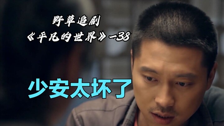 【หญ้าป่า】ทะเลาะกันถึงขั้นคว้ามีดทำครัว! เสี่ยวอันในที่สุดก็ยอมสร้างเตาเผาใหม่ ช่างน่าสงสารซิ่วเหลียน