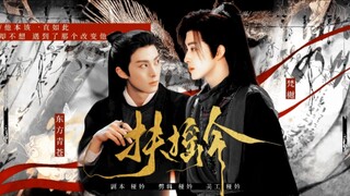 “震惊！我爹竟然是叱咤三界的苍盐海月尊东方青苍！！”丨苍樾《扶摇令》01 婚宴