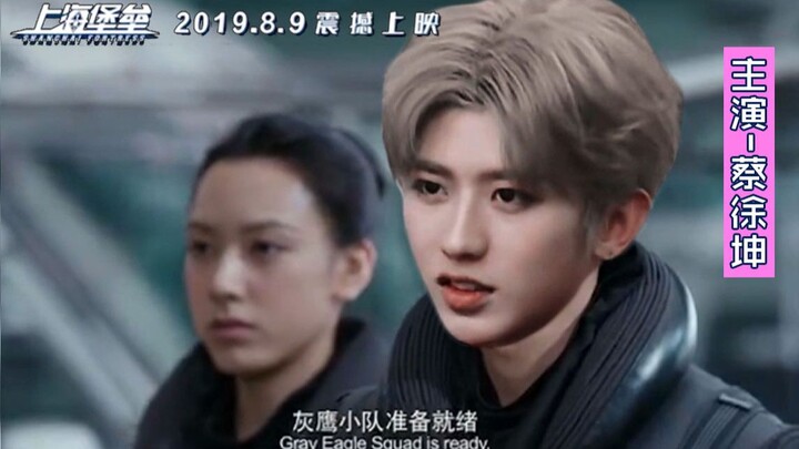 [Shanghai Fortress] What Will Happen When Cai Xukun Stars in Shanghai Fortress — Will It Be a Box-Of