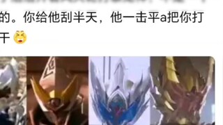 Mengapa Ultimate Armor Hero lebih menindas daripada Kamen Rider pada akhirnya?