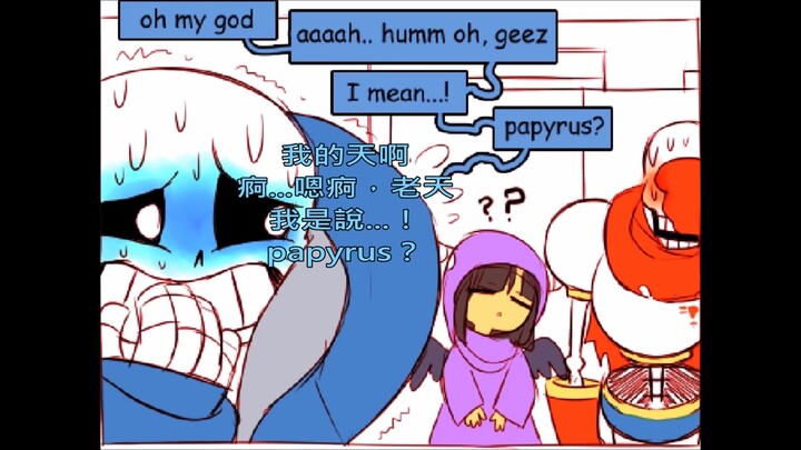 『Undertale』Sexy Bones (subtitel bahasa Mandarin)