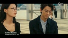 หวนรัก หวนคืน EP.14