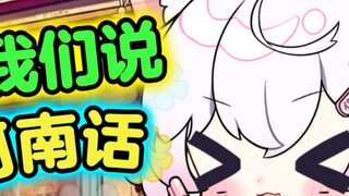 Hãy nói về phương ngữ Hà Nam↘↗↘!