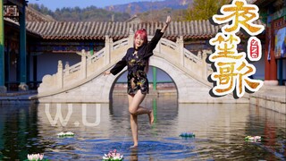 水上跳舞太难了吧✥裸足旗袍夜笙歌【小巫】
