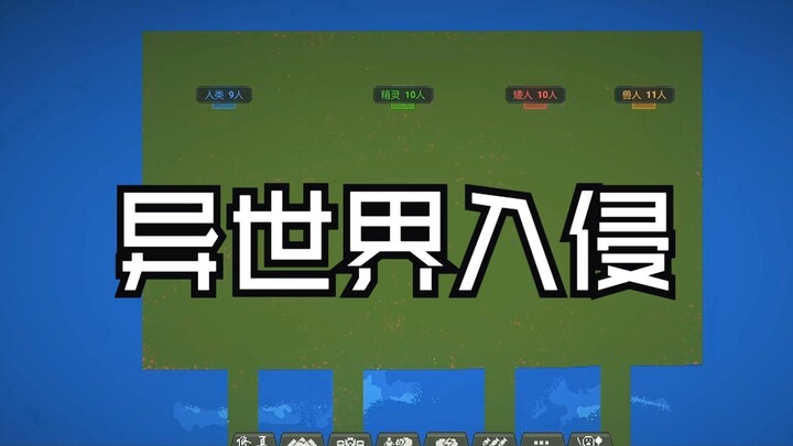 كيف سيتطور العالم مع غزو حضارات من عوالم أخرى كل مئة عام؟