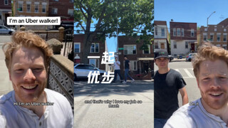 有点神金的Uber步行者‼️🤣🤣