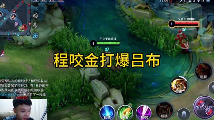 Chinese server Cheng Yaojin, known as Langyang, dominates Lu Bu in the lane.