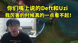 imp韩服暴杀Ruler：你们说的Deft和Uzi 我厉害的时候真的一点看不起！