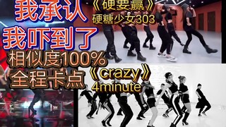 Put the Korean group 4minute's "Crazy" on the Hard Candy Girl 303's "Hard to Win" and the full-time 