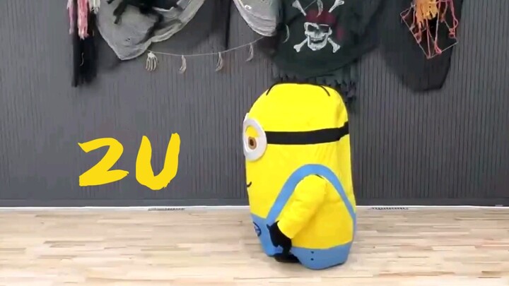 【姜丹尼尔】穿小黄人衣服跳2U哈哈哈，大型划水现场