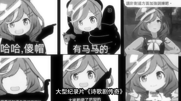 The Epic Documentary "Legend of the Poetry Drama"