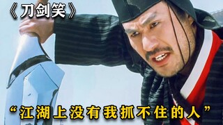 Now this is Xu Jinjiang at his absolute most intimidating—yet an unparalleled master is cunningly ma