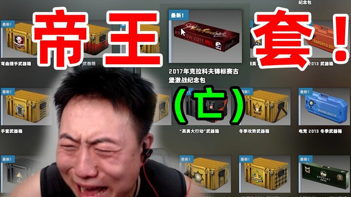 Unboxing the Emperor Set!
