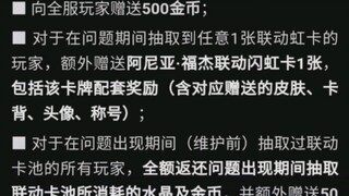 回档！！网易良心影之诗白送1000金币+闪虹主站！！