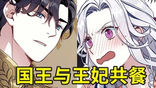 国王与王妃共进晚餐，国王让王妃成为公主的保姆，王妃大感意外