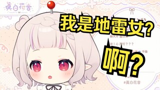 日本萝莉被吐槽地雷女 瞬间急眼 现场模仿了起来