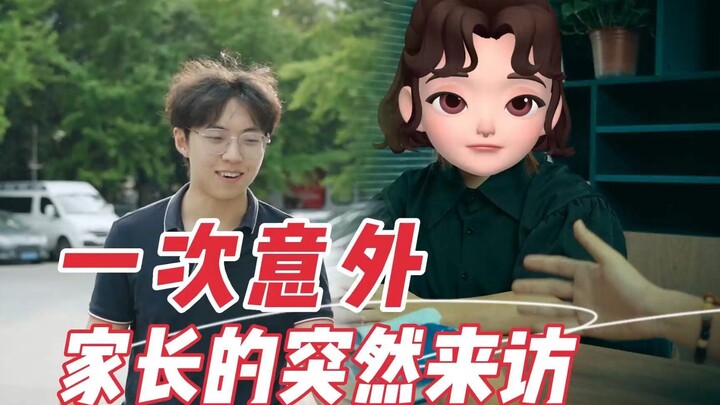 这是一个家长的控诉，面对面的沟通...