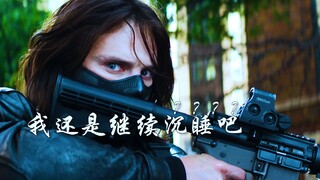 冬兵：多少有点不尊重我？这波绿魔史诗级加强