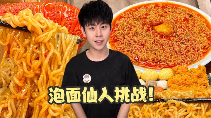 تحدي المعكرونة الفورية مع المريمية!