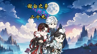 我怎会在那一夜对你那般掠夺？