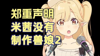 但是的确做过《推子》和《影之诗》