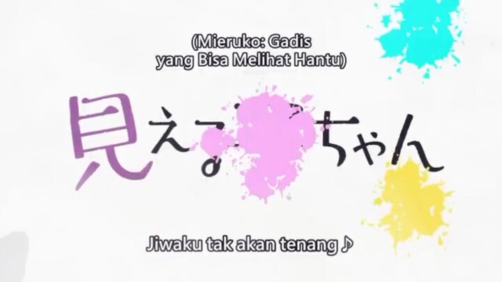 mieruko mierukoa