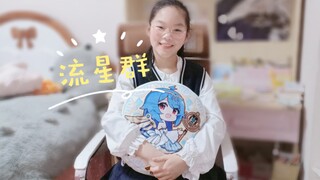 【Momo】Nhảy múa trong bộ đồng phục học sinh♥︎Mưa sao băng♥︎