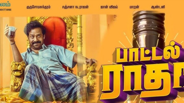 Bottle Radha TAMIL 2025 Super Comedy Movies