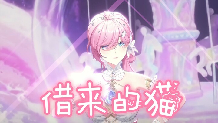 Borrowed 🍓 Strawberry Mini Cakes 🍰 “The Borrowed Cat 🐱🐈‍⬛” | Zeyin 2026 1st Anniversary 3D Reunion