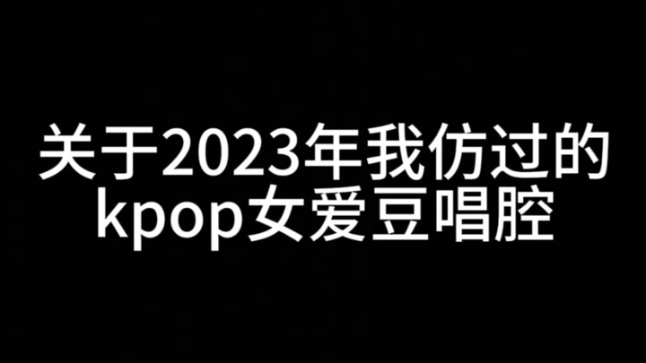 Suara Nyanyian Idol Wanita K-pop yang Pernah Saya Tiru Tahun 2023