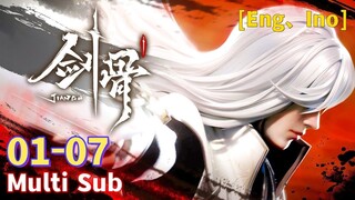 Multi Sub【剑骨】|  Sword Bone | EP 01 - 07 Collection | 拥有特殊的饕餮体质的少年宁弈，在剑仙徐藏教授剑道至臻，骨笛助他成就执剑者之尊，背负拯救天下苍生